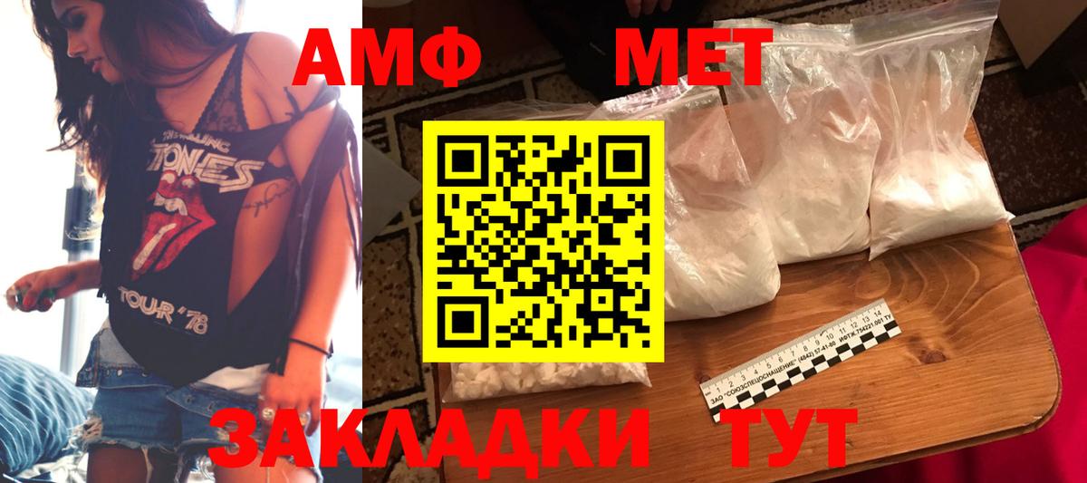 АМФЕТАМИН Розовый  Вход с VPN  Амфетамин  Новокубанск  Amphetamine 
