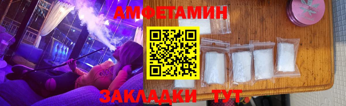 Амфетамин 97% Новокубанск