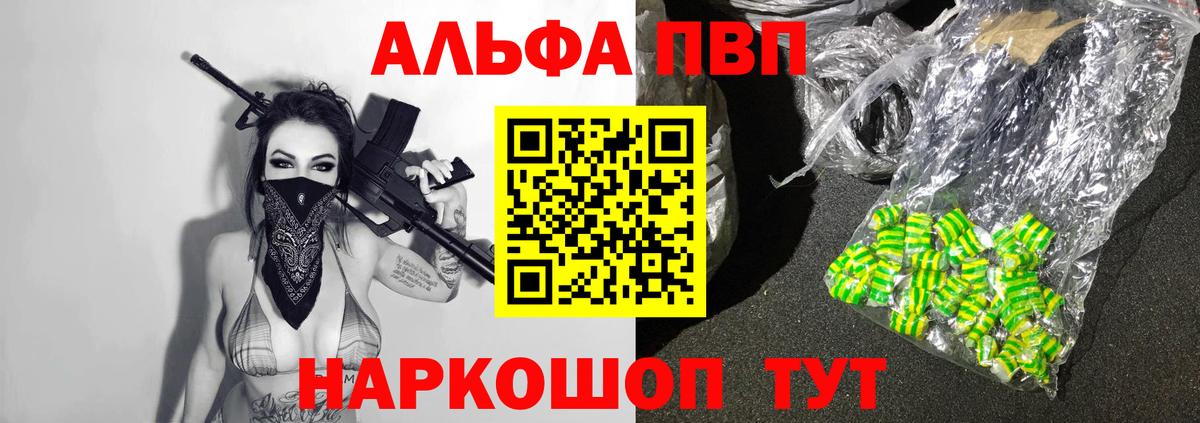 APVP крисы CK Новокубанск