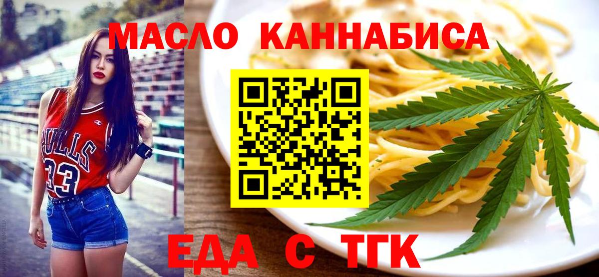 Новокубанск  Cannafood конопля  Вход с VPN 