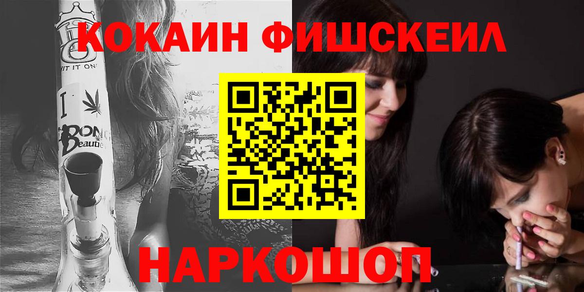 Новокубанск  Cocaine Columbia  Вход с VPN 
