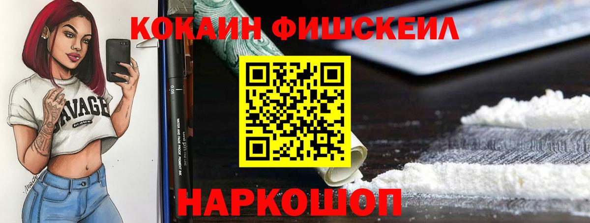 Cocaine Перу Новокубанск