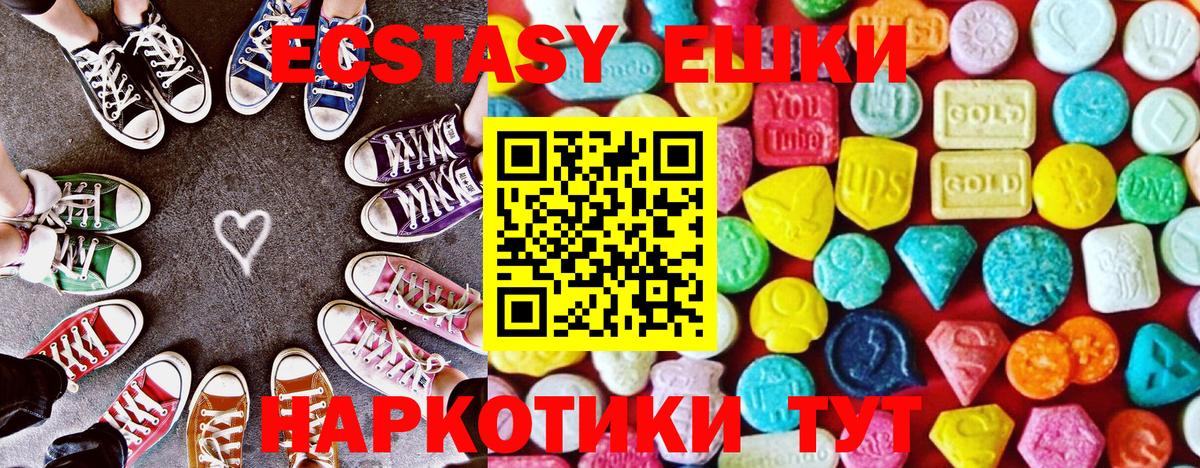 Ecstasy таблы  Вход с VPN  Ecstasy  Новокубанск  гидра маркетплейс  Экстази XTC 