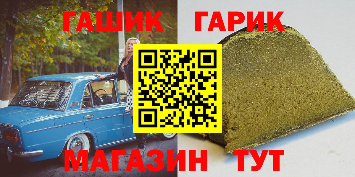 Гашиш ice o lator Новокубанск
