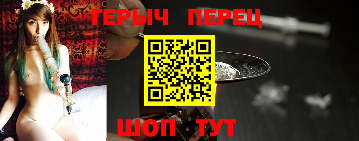 Героин VHQ Новокубанск
