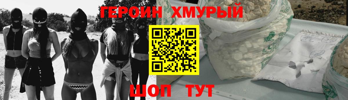 Героин белый  Героин  Новокубанск  Вход с VPN 