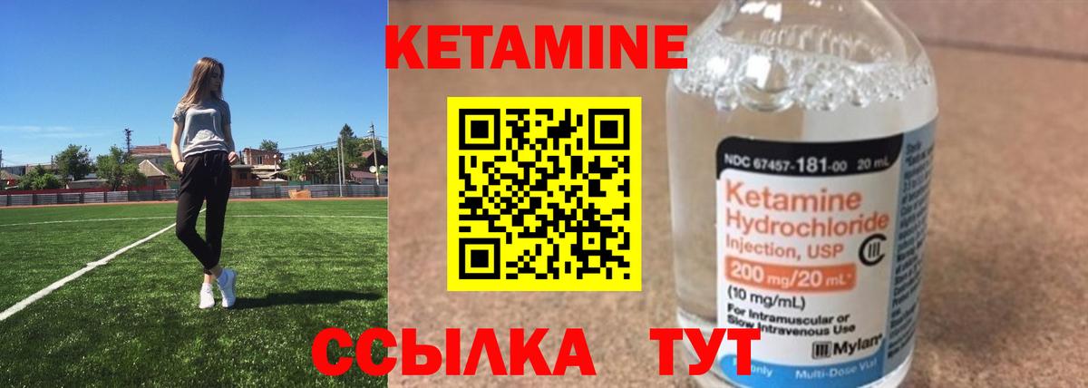 КЕТАМИН VHQ  Вход с VPN  КЕТАМИН VHQ  Новокубанск 