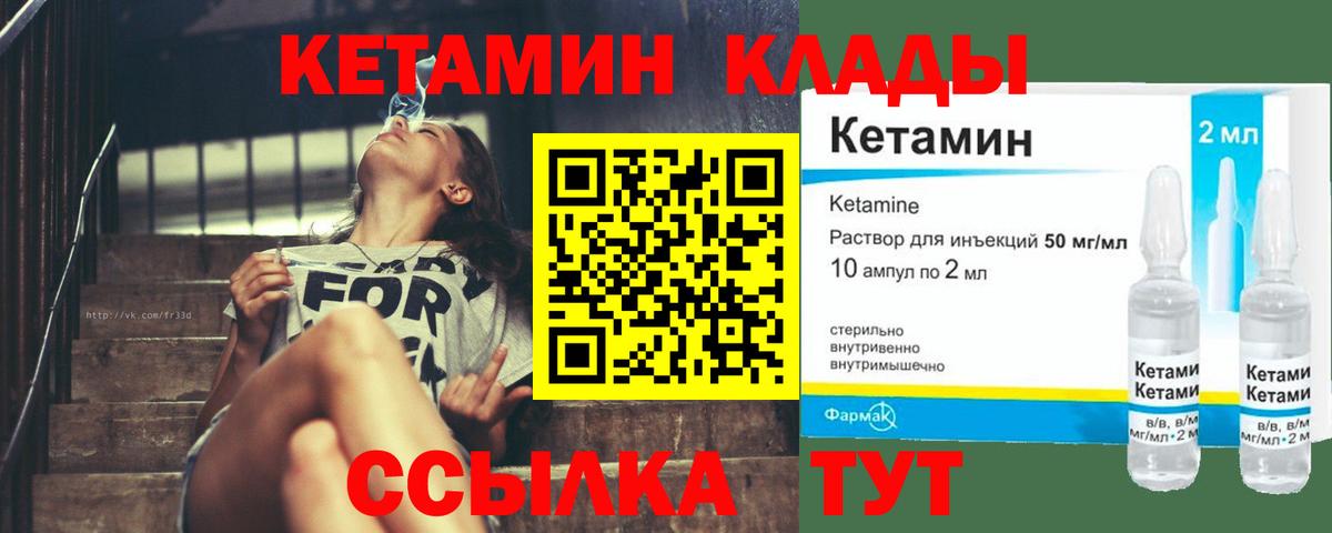 КЕТАМИН VHQ Новокубанск