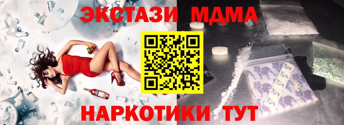 МДМА кристаллы  Вход с VPN  МДМА  Новокубанск  MDMA VHQ 