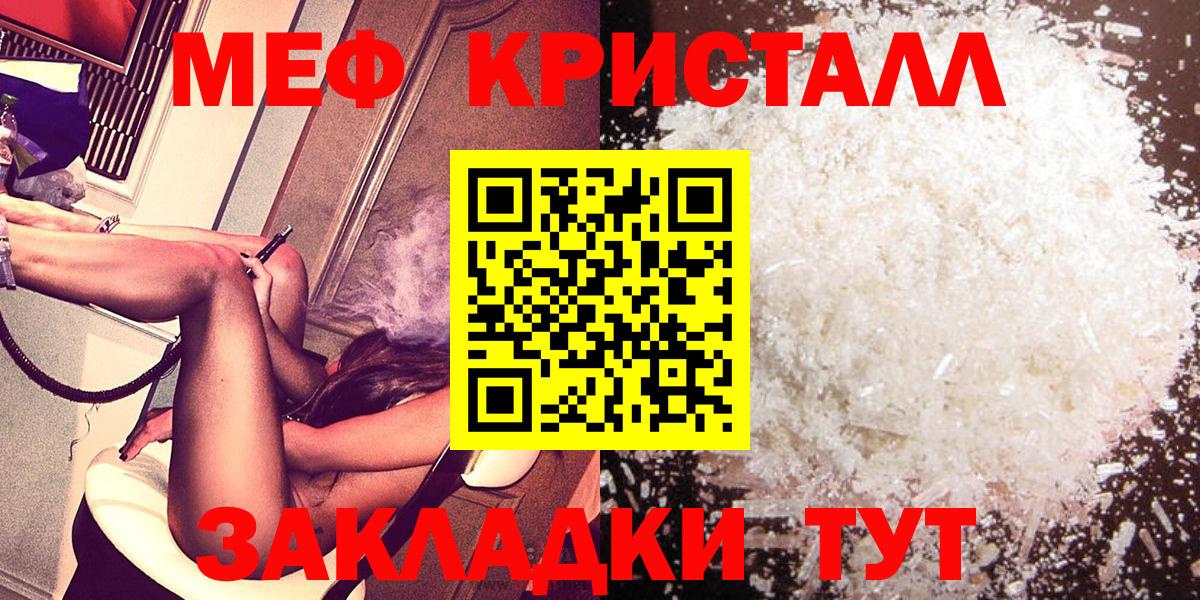 Новокубанск  Мефедрон мука  МЕФ  МЯУ-МЯУ  Вход с VPN  МЯУ-МЯУ VHQ 