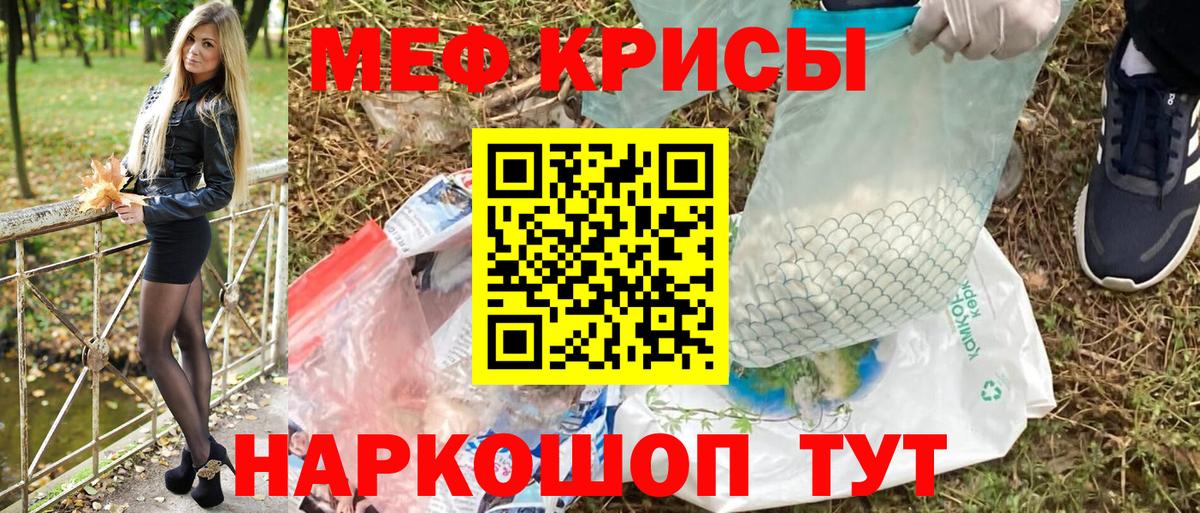 Меф кристаллы Новокубанск