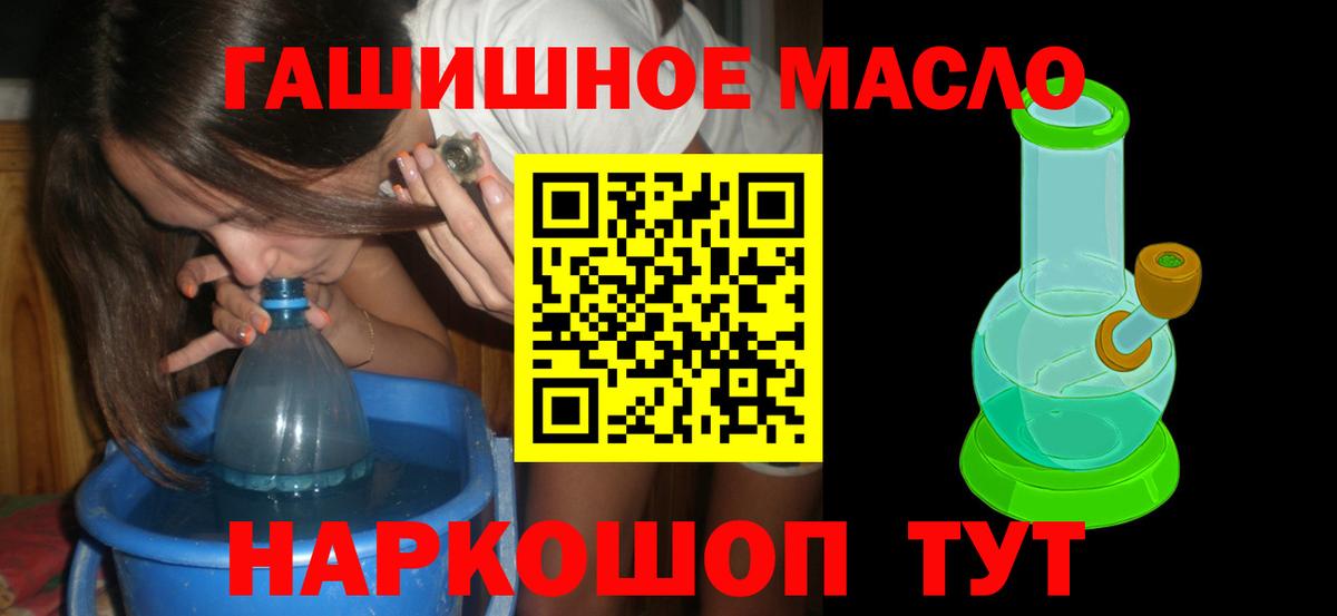 Дистиллят ТГК Wax  ТГК жижа  Вход с VPN  Новокубанск 